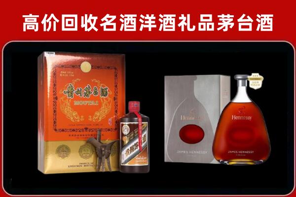 丽水市云和县回收轩尼诗