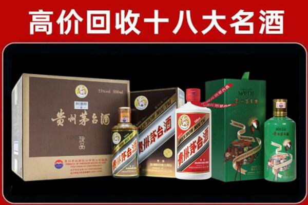 丽水市云和县回收铁盖茅台酒