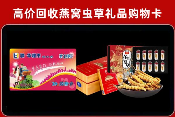 丽水市云和县回收礼品卡